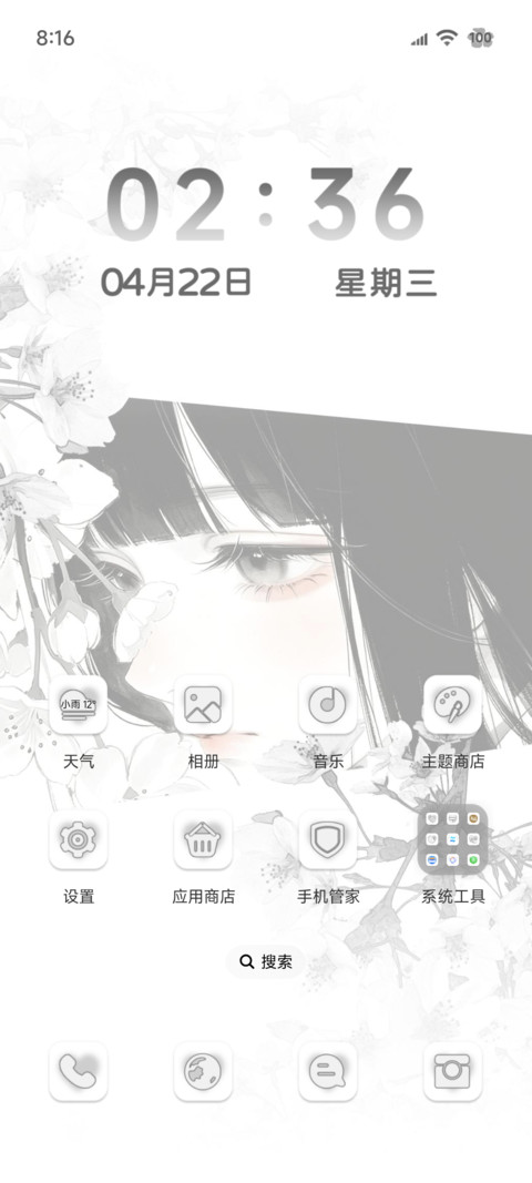 重感 月白樱落 screenshot
