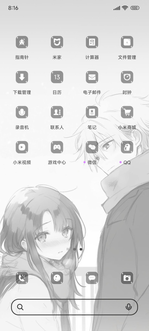 灰系暧昧情侣 screenshot