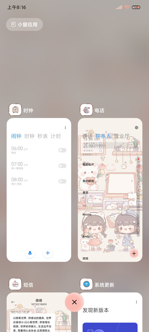 熊熊的桌面花园 screenshot