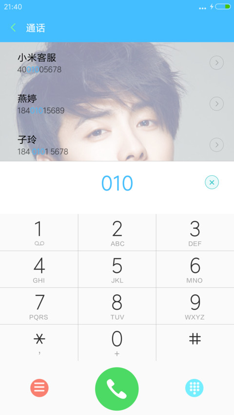 大爱·马天宇【多锁屏+全图标+自由桌面】V8 screenshot