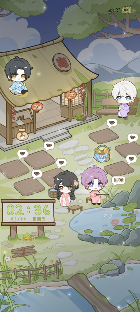 深空田园 休闲春野 screenshot
