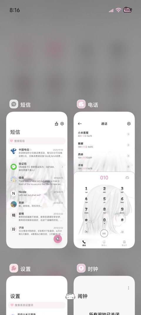雨天 伤感亚萌小猫 screenshot