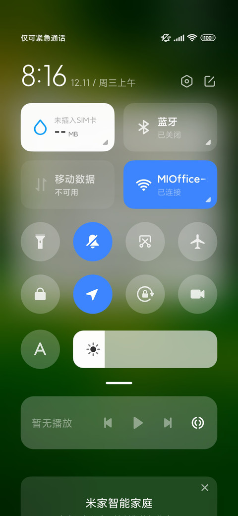 ins绿意阳光 screenshot