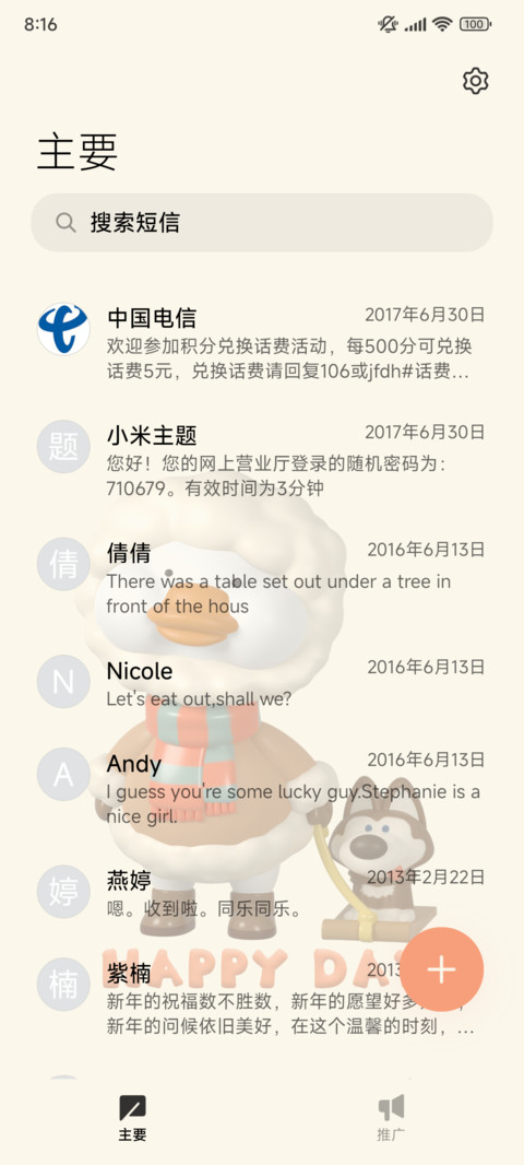 不鸭 3D盲盒 screenshot