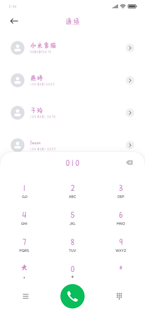 要过可爱的人生 screenshot