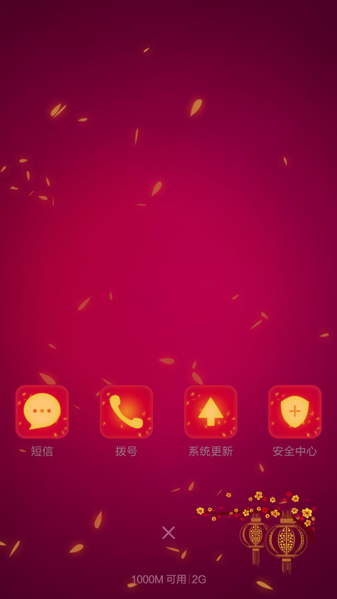 金猴纳福 screenshot