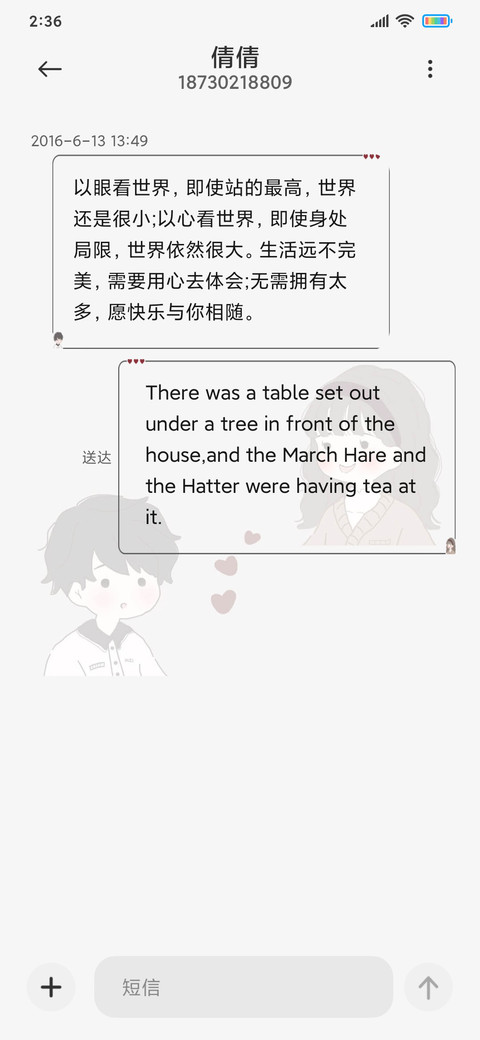 萌娃文案 screenshot