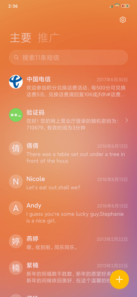 弥散 华灯初上 screenshot
