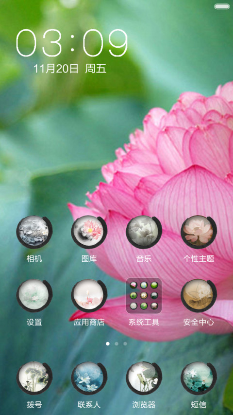 【回向偈】九品莲花（图标全覆盖） screenshot