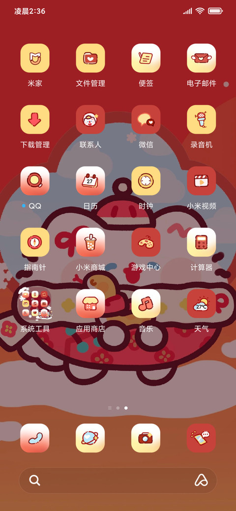 卷卷猫 画蛇添福 screenshot