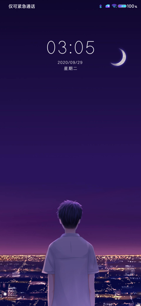 星辰如你 男版 screenshot