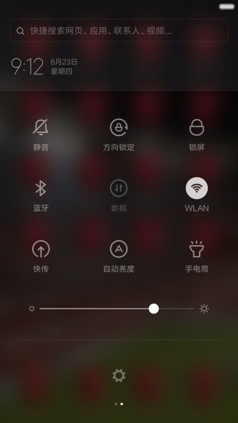 拜仁 screenshot