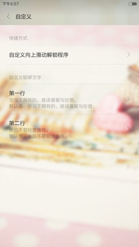 拥有了，就不要轻言放弃(适配V6) screenshot