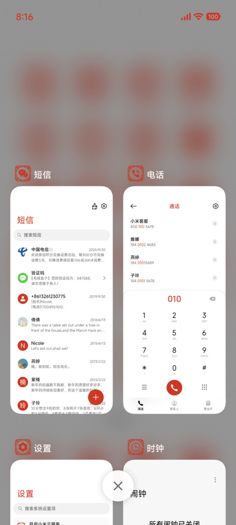 窗花 screenshot