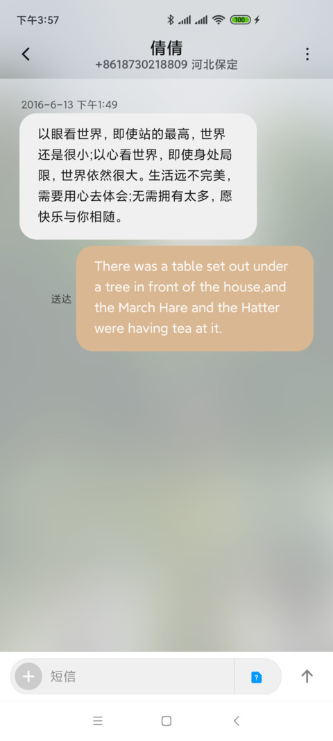 星语者 星海 screenshot