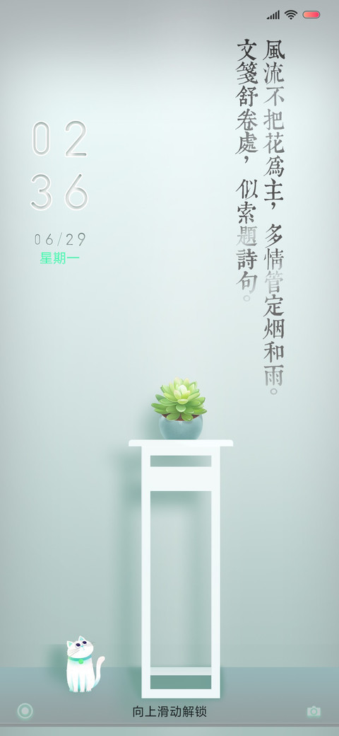 角落多肉 screenshot