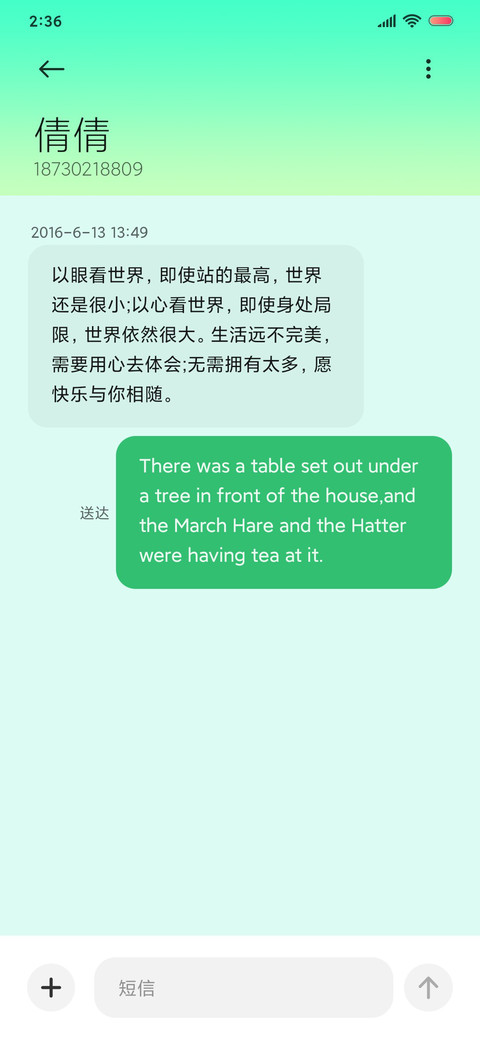 角落多肉 screenshot