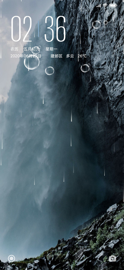 至深 screenshot