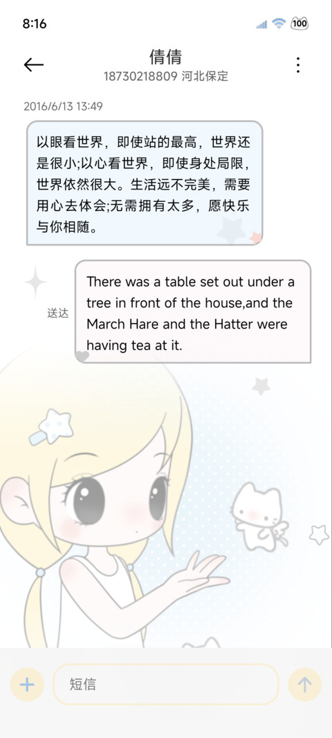 ins治愈 少女心事 screenshot