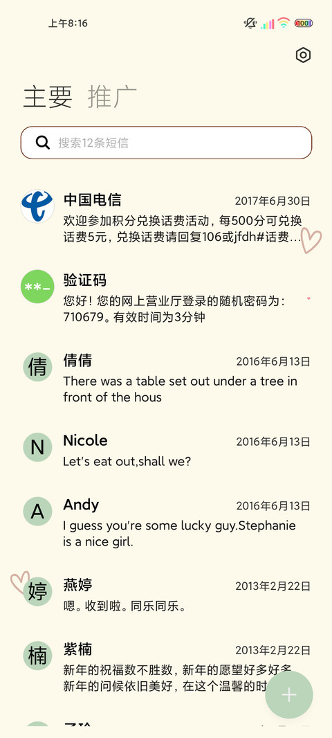 光影马上到富 screenshot
