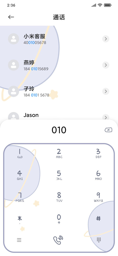 治愈浪漫云 screenshot