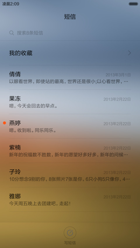 朦胧之美简单之美 screenshot