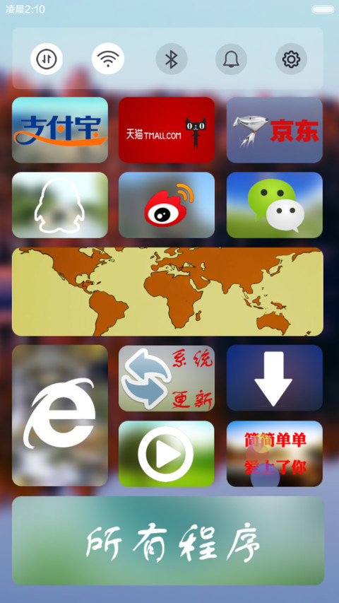 朦胧之美简单之美 screenshot