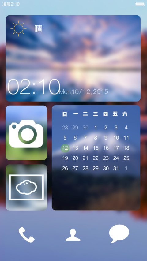 朦胧之美简单之美 screenshot