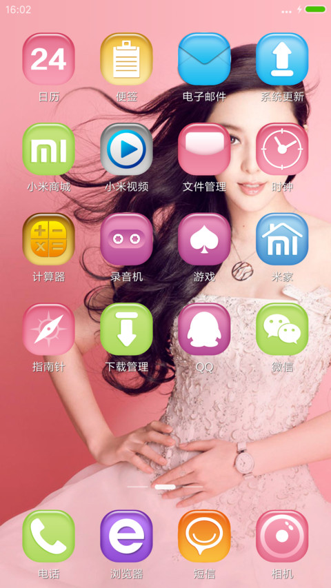 女神·范冰冰【多锁屏+全图标+自由桌面】 screenshot