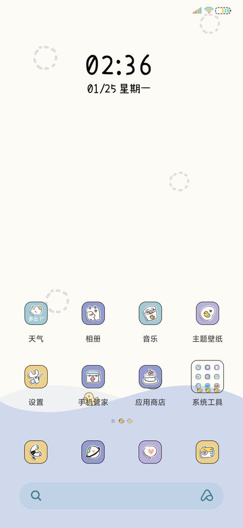 快乐万岁鸭 screenshot