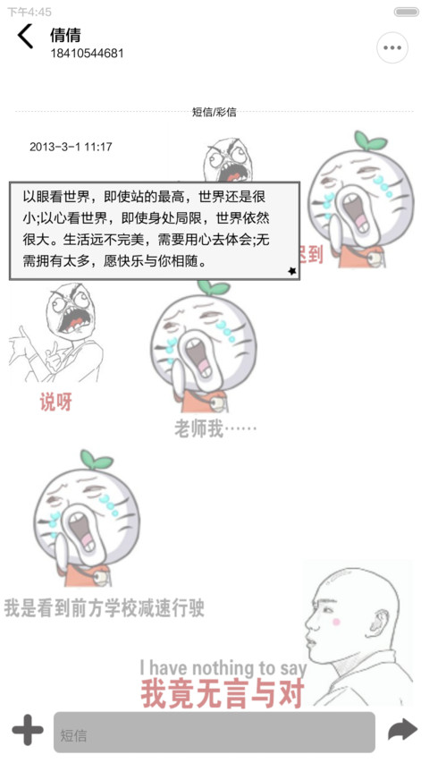 暴走之逗逼者联盟【三锁屏+自由桌面+音乐界面】 screenshot
