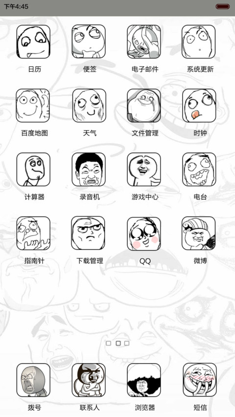 暴走之逗逼者联盟【三锁屏+自由桌面+音乐界面】 screenshot