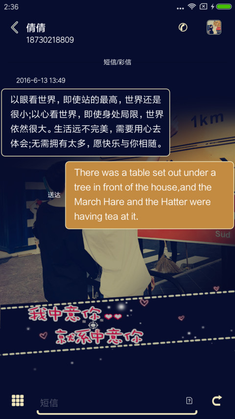 就系中意你 screenshot