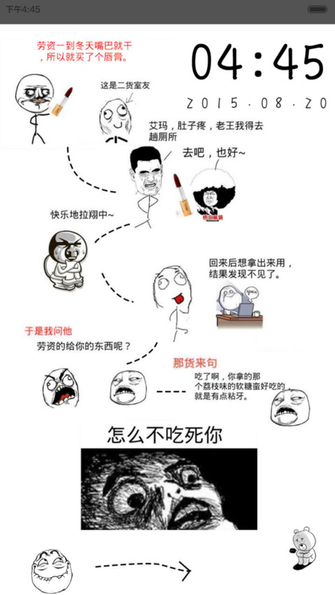 暴走之逗逼者联盟【三锁屏+自由桌面+音乐界面】 screenshot