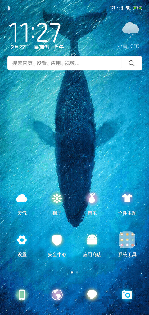 蓝鲸 screenshot
