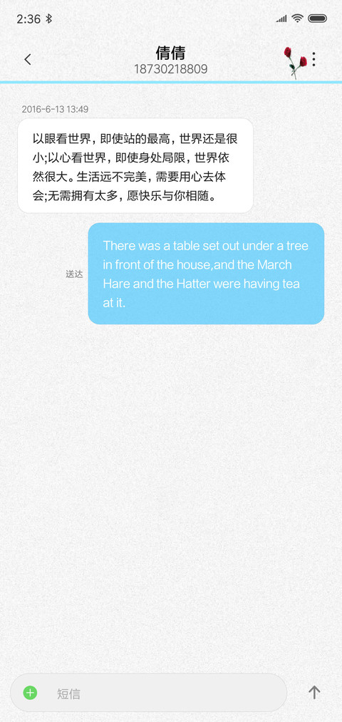 情人西施 screenshot