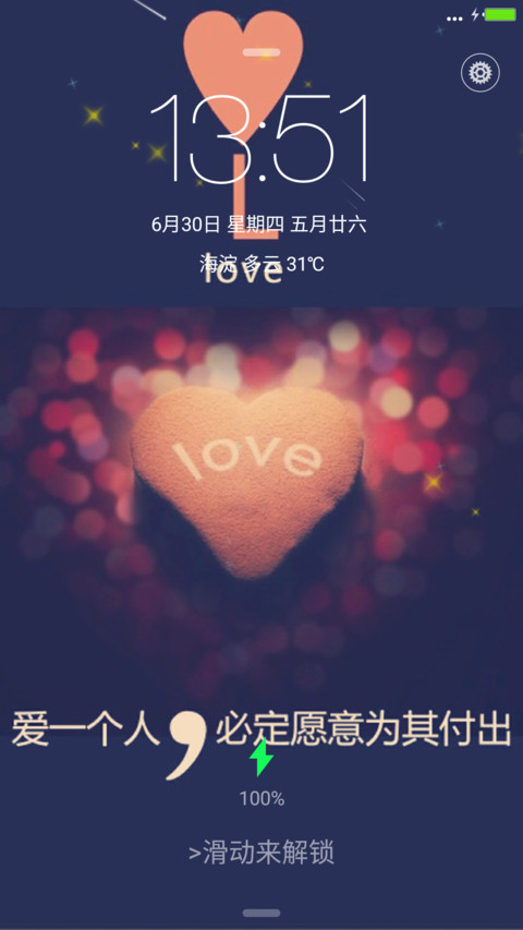 字母有话说【动态流星雨+音乐头像转动+全图标】 screenshot