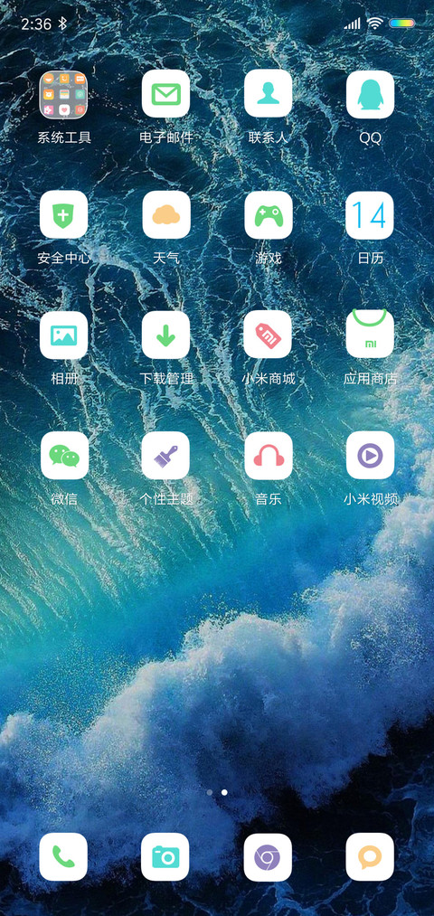 爱如潮水 screenshot