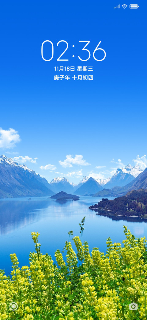 远山湖泊 screenshot