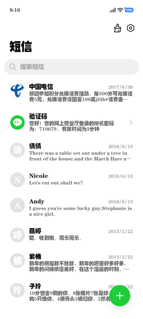 中秋快乐黑体 screenshot