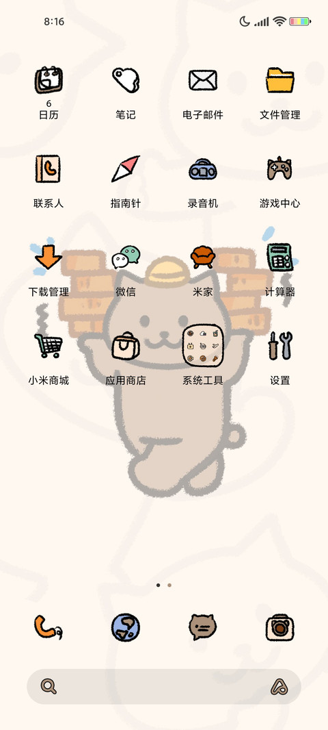 一猫人 打工日常 screenshot