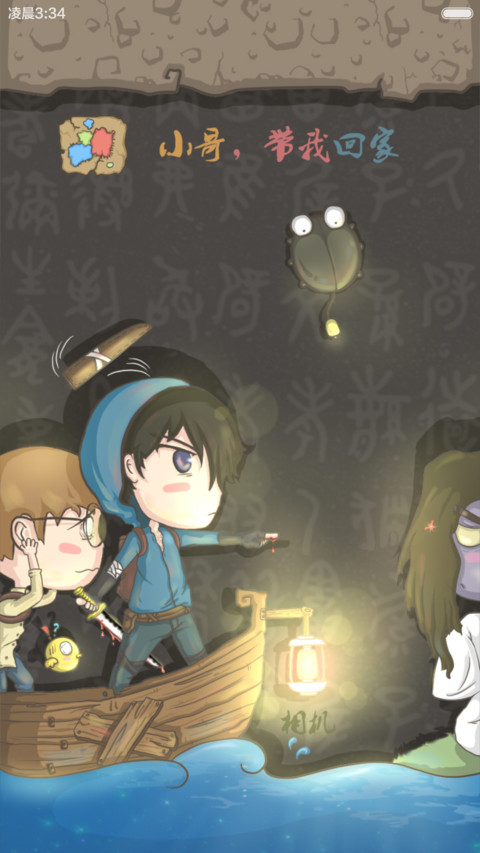 盗墓笔记【自由桌面+音乐界面+日历界面】 screenshot