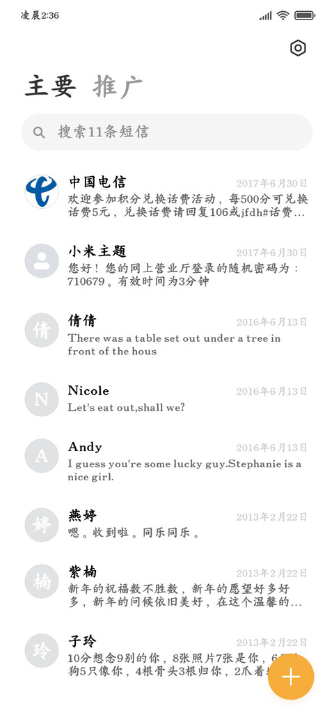 深度护眼视觉享受楷 screenshot