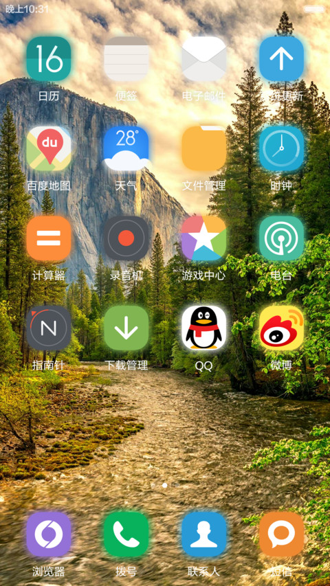 （自发光+好评返现）山中小路 screenshot
