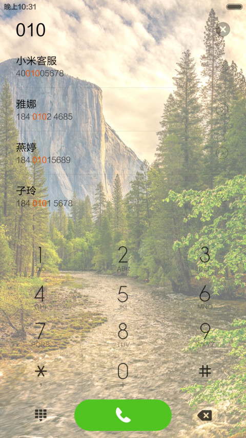 （自发光+好评返现）山中小路 screenshot