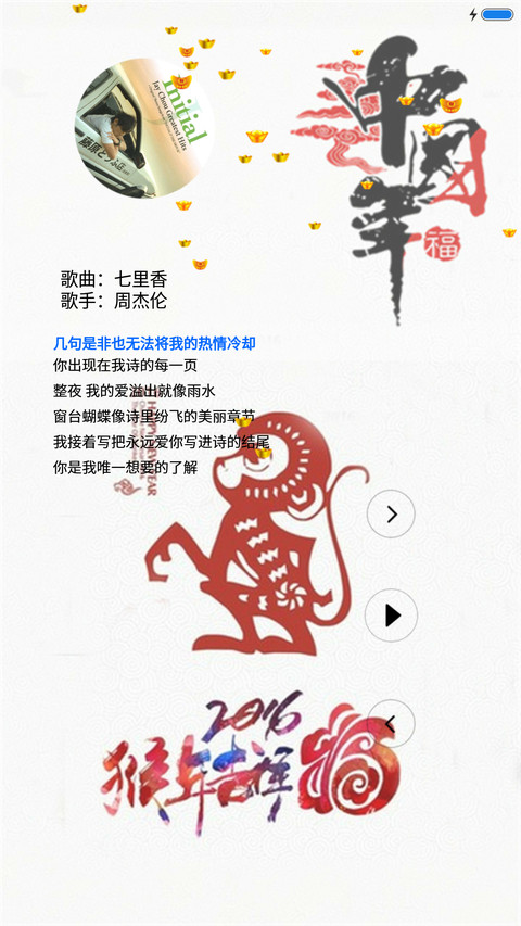 金猴送福（动态锁屏+全图标） screenshot