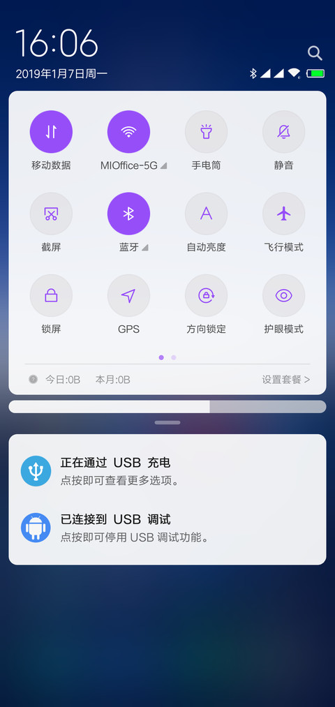 超OS screenshot
