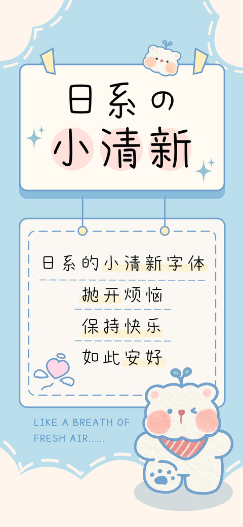日系の小清新 screenshot