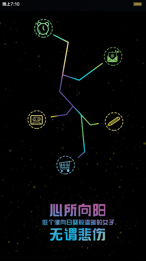 【自定义文字】星空我想对你说 screenshot
