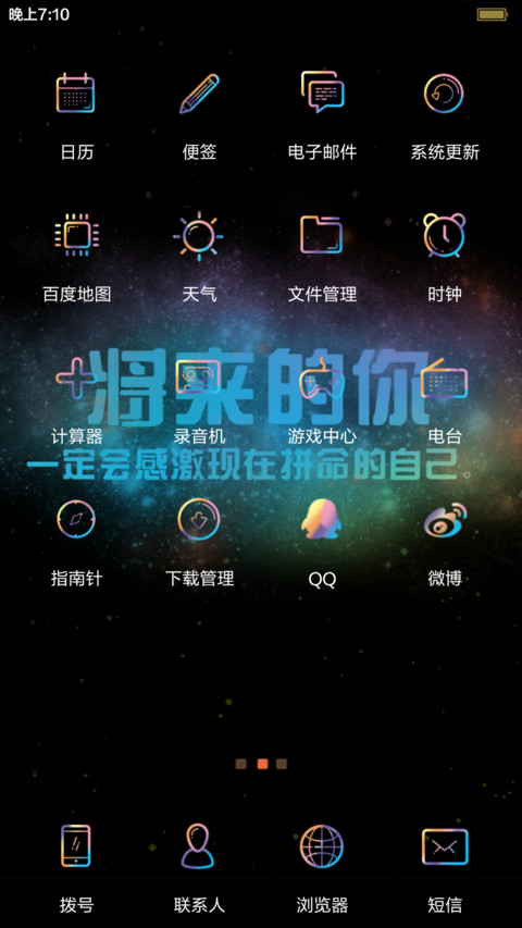 【自定义文字】星空我想对你说 screenshot
